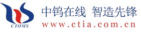 China Tungsten Industry Association News Center