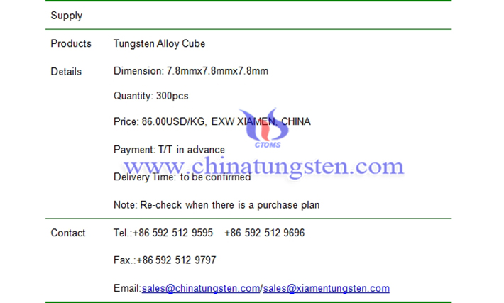 tungsten alloy cube price image