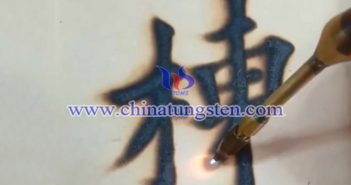 tungsten needle applied for advertising word welding gun picture