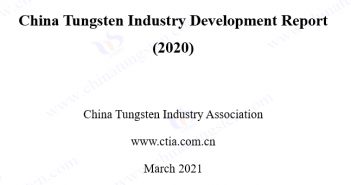 China tungsten industry development report (2020) picture