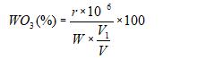 三氧化鎢含量計(jì)算公式圖片