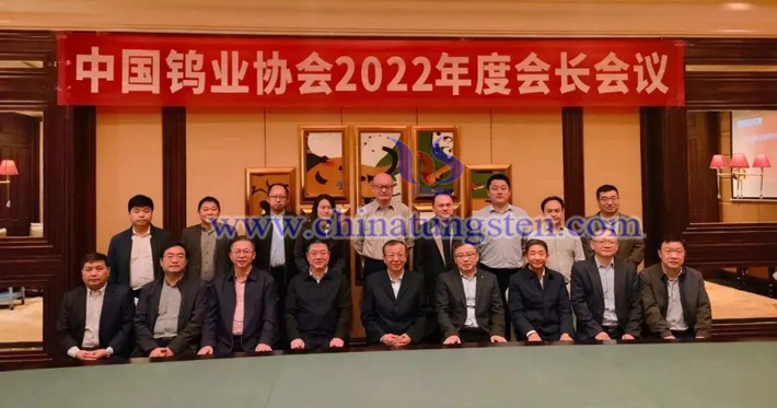 鎢協(xié)2022年度會長會議在贛州召開圖片