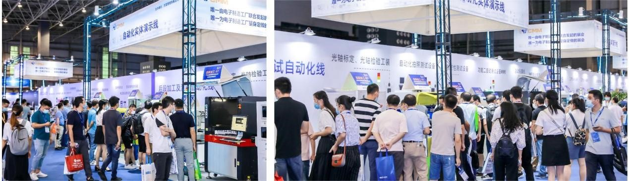 cmm電子展