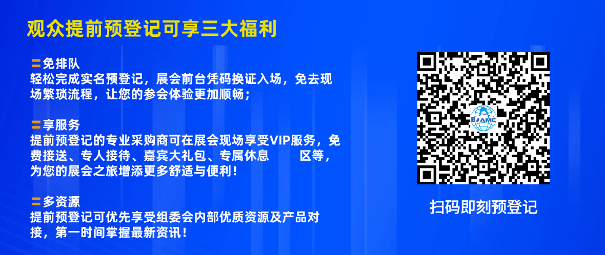 北京國際汽車制造業(yè)博覽會